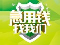 成都上门地区公积金信用贷款-成都上门个人贷款-成都上门无抵押身份证贷款