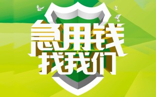 成都上门地区公积金信用贷款-成都上门个人贷款-成都上门无抵押身份证贷款