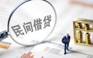 成都上门贷款联系电话-成都上门靠谱个人借钱-成都上门私人借贷好吗