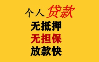 成都上门私人借钱短借微信号-成都上门民间借贷-成都上门借贷私人