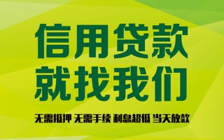 成都上门私借空放直接上门-成都上门小额私人借贷-成都上门私人借钱