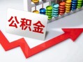 成都上门民间借贷款-成都上门空放借款-成都上门二次抵押贷款