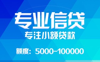 成都上门应急贷款-成都上门贷款信用贷款-成都上门哪里可以借私借