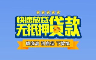 成都上门社保信用贷款-成都上门民间借贷无抵押-成都上门无抵押贷款