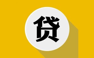 成都上门民间借贷款-成都上门空借放款-成都上门地区身份证贷款