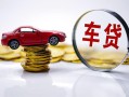 成都上门贷款包过当天放款-成都上门快速小额贷款-成都上门短借私人