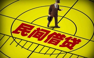 成都上门民间借贷-成都上门哪有民间借贷-成都上门短借当天借钱