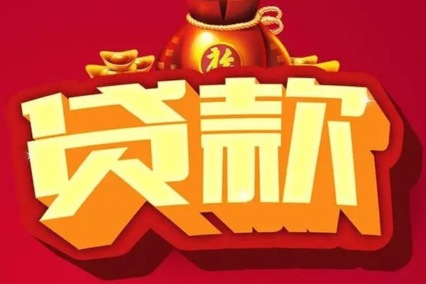 成都上门借钱急用-成都上门短借当天借钱-成都上门身份证正规贷款-第1张图片-成都私人借钱服务中心 成都上门借钱急用-成都上门短借当天借钱-成都上门身份证正规贷款-第1张图片-成都私人借钱服务中心
