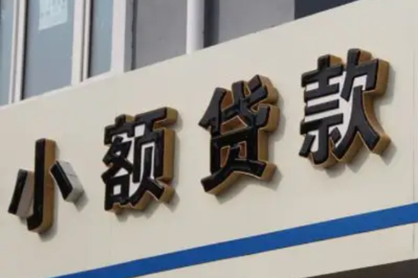 成都上门哪有私人借贷-成都上门身份证贷款-成都上门做生意贷款-第1张图片-成都私人借钱服务中心 成都上门哪有私人借贷-成都上门身份证贷款-成都上门做生意贷款-第1张图片-成都私人借钱服务中心