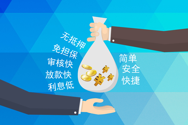 成都上门小额信用贷款-成都上门快速小额贷款-成都上门民间小额借贷-第1张图片-成都私人借钱服务中心 成都上门小额信用贷款-成都上门快速小额贷款-成都上门民间小额借贷-第1张图片-成都私人借钱服务中心