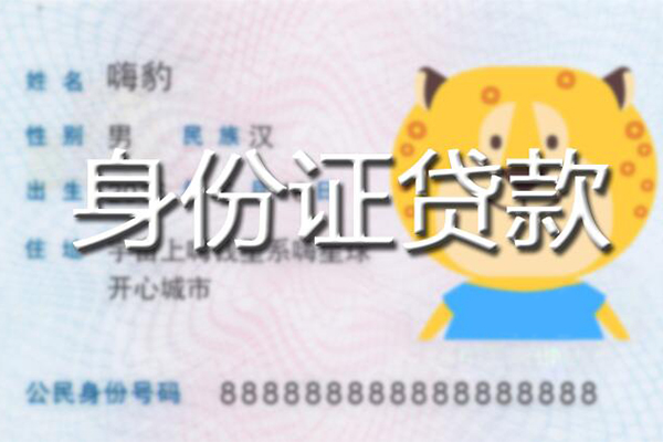 成都上门贷款私借空放-成都上门地区短借-成都上门私人借贷不查征信-第1张图片-成都私人借钱服务中心 成都上门贷款私借空放-成都上门地区短借-成都上门私人借贷不查征信-第1张图片-成都私人借钱服务中心