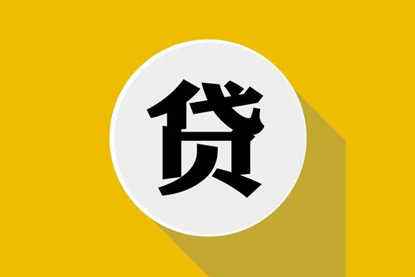 成都上门民间借贷款-成都上门空借放款-成都上门地区身份证贷款-第1张图片-成都私人借钱服务中心 成都上门民间借贷款-成都上门空借放款-成都上门地区身份证贷款-第1张图片-成都私人借钱服务中心