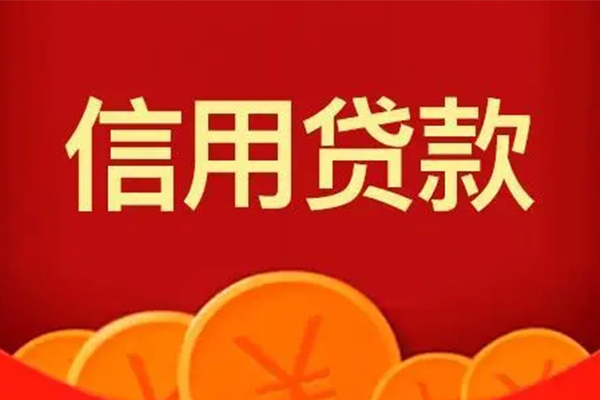 成都上门短借-成都上门无抵押短借-成都上门个人小额贷款-第1张图片-成都私人借钱服务中心 成都上门短借-成都上门无抵押短借-成都上门个人小额贷款-第1张图片-成都私人借钱服务中心