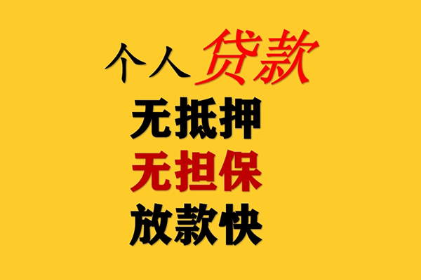 成都上门私人借钱短借微信号-成都上门民间借贷-成都上门借贷私人-第1张图片-成都私人借钱服务中心 成都上门私人借钱短借微信号-成都上门民间借贷-成都上门借贷私人-第1张图片-成都私人借钱服务中心