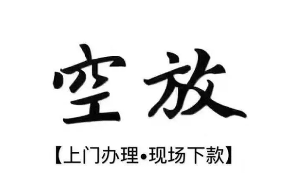 成都上门借钱当天放款-成都上门快速借钱-成都上门私人创业贷款-第1张图片-成都私人借钱服务中心 成都上门借钱当天放款-成都上门快速借钱-成都上门私人创业贷款-第1张图片-成都私人借钱服务中心